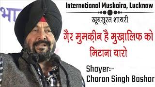 Charan Singh Bashar | Ghair Mumkin | International Mushaira