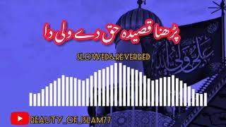 قصیدہ مولا علی شیر خدا|beauty ofislam77|mp4|