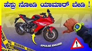 KARIZMA XMR 210 REVIEW ಇದು ನಿಜವಾಗ್ಲು ಕರೀಜ್ಮಾನ ⁉️#hero