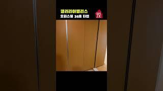 잠실오피스텔은 이게 최고 정원뷰가 멋진  방거실 분리형 구조 #미래설계tv #realestate #김세헌#shorts