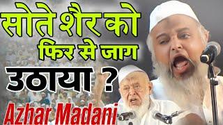 Arshad Madani के बेटे सोते मुसलामानों को जगा दिया | इंदिरा गांधी स्टेडियम DL से मुसलामानों से Apeal