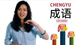 Chengyu with Joy - Numbers Lesson "Top Ranked" Learn Chinese with ChinesePod