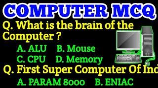 Computer GK Questions In English || Important Computer Questions || Computer Quiz