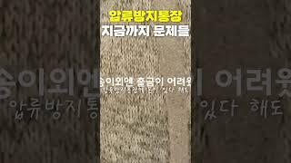 '압류방지통장'의 문제들