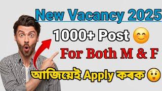 New Vacancy 2025 | 1000+ post | New Govt job in Assam| Assam Job 2025