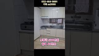 구월동 빌라월세 #구월동투룸빌라월세 #구월동거실있는투룸빌라월세 #구월동옵션있는투룸빌라월세 #구월동즉시입주가능투룸빌라월세 #구월동주차가능투룸빌라월세 #구월동부동산