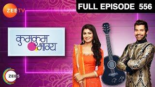 Ep. 556 | Pragya ने Abhi और Tanu की शादी रोकी | Kumkum Bhagya | Zee TV