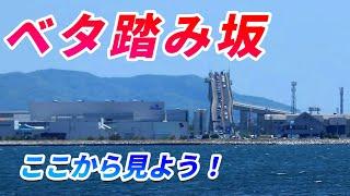 【島根県#1-2】CMで有名になった「ベタ踏み坂」江島大橋にトライ！ドライブ夫婦旅「国内旅行・観光47」