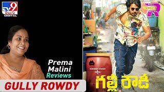 Gully Rowdy Review: Reel Review Rating | Prema Malini Reviews - TV9