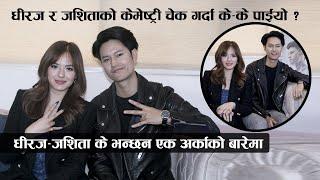 धीरज र जशिताको कमेष्ट्री चेक गर्दा के–के पाईयो ?  Dhiraj Magar & Jassita Gurung