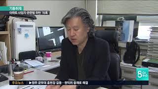 심의.의결사항 상당수 '미반영