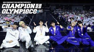 2024 P1Harmony FAN MEETING [P1uspace H : CHAMP1ON들의 OLYMP1ece] Plus Behind