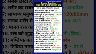 biology  questions | # biology|#biogk | #gk