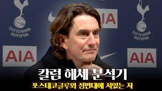 토트넘에서 프랭크의 성공 가능성은?