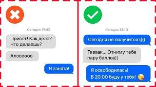 ЧТО НАПИСАТЬ ДЕВУШКЕ? 5 СООБЩЕНИЙ ЧТОБЫ ОНА ТЕБЯ ЗАХОТЕЛА 18+