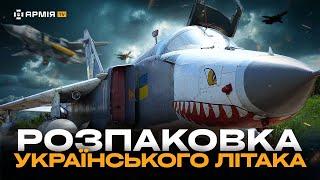 НАДЗВУКОВИЙ ЛІТАК-РОЗВІДНИК У ЗСУ: як воює «ветеран» української авіації Су-24МР