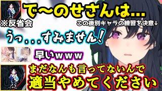 空気に耐えられず食い気味に適当な謝罪をしてしまう一ノ瀬うるはに爆笑する一同ｗｗｗ【橘ひなの/アルファアズール/胡桃のあ/うるか/きなこ/lol/the k4sen con/ぶいすぽっ！/切り抜き】