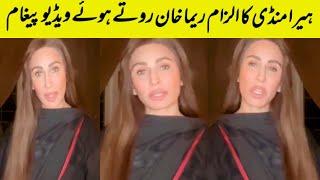 Film Star Reema Khan Emotional Statement about Nasir Adeeb In America #reemakhan