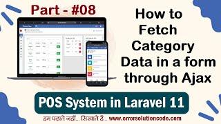 How to Fetch Category Data in a form through Ajax in Laravel 11