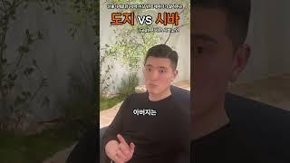 도지코인 vs 시바이누코인, 제 선택은요!  #비트코인 #시바이누코인