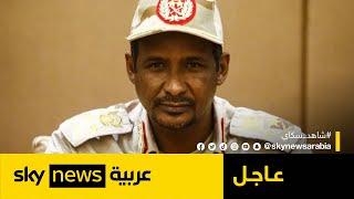 #عاجل | قائد الدعم السريع محمد حمدان دقلو: انا موجود في الميدان