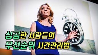 우선순위 시간관리를 위한 2가지 꿀팁 [우선순위, 생각 전환]