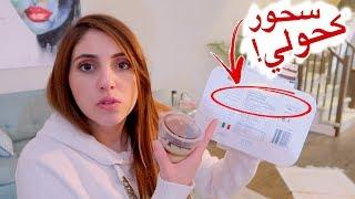 اكلت منتجات كحولية على السحور‍️ *بكيت* | اصالة و انس مروة (رمضان الحلقة 5)