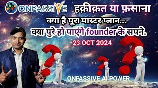 onpassive हक़ीक़त या फ़साना. onpassive today new update. onpassive new update today. #onpassive