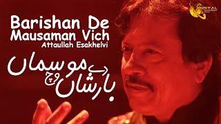 Barishan De Mausaman Vich | Attaullah Esakhelvi | Punjabi Song