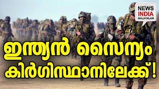 ലക്ഷ്യം മറ്റൊരു രാജ്യം! I world news update I NEWS INDIA MALAYALAM