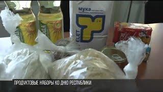 Помощь людям с инвалидностью: продуктовые наборы ко Дню республики