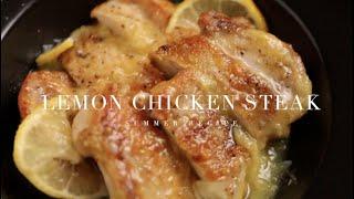 港式大排檔經典，清香又開胃｜脆皮西檸雞扒 Lemon Chicken Steak｜yannieyuen