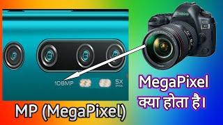 What is Mega Pixel ? @TechnicalTips