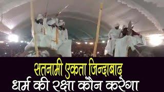 Bhandarpuri mela ||भंडारपुरी गुरु दर्शन मेला ||Satnam Dharm||guru Somesh,guru khushwant,guru shorabh