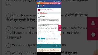 How to participate in quiz on eat right quest| my gov| my gov quiz| my gov quiz and task