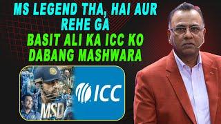 MS Legend Tha, Hai Aur Rehe Ga | Basit Ali Ka ICC ko Dabang Mashwara