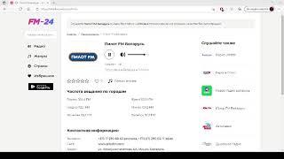 Пилот FM Беларусь – слушать онлайн бесплатно