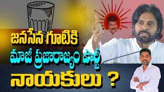 Former leaders of Praja Rajyam Party into Janasena | Rajiv erram | Charan tv