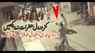 Brutal Death Firing Sar e Aam in Rawalpindi