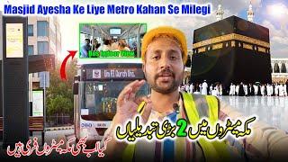 Masjid Ayesha Ke Liye Metro Kahan Se Milegi Aur Kia Makkah Bus Free Hai