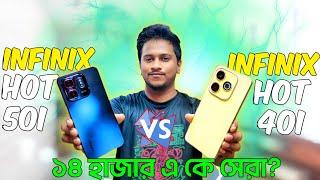 Infinix Hot 50i VS Infinix Hot 40i | Full Comparison| Infinix Hot 50 Series | Mobile Bari.