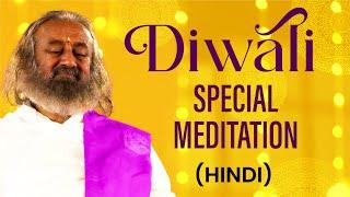 Diwali Special Meditation (Hindi) | Gurudev