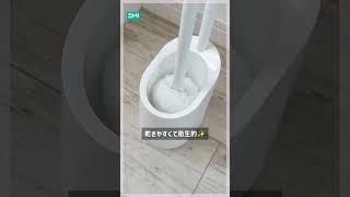 I tried cleaning the toilet using only Nitori products! #Nitori #Nitori products #toilet #toilet ...