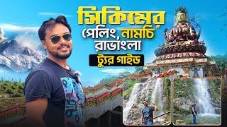 Pelling Tour Guide In Bengali | পেলিং রাভাংলা নামচি ট্যুর | Pelling Ravangla Namchi Tour | Sikkim