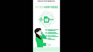 클라우드 통화녹음 무료어플 킵톡 소개