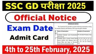 ssc gd admit card 2025/ ssc gd admit card 2025 kaise download kare/ ssc gd exam date 2025 news