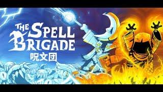 【The Spell Brigade】のんびりローグライク！最大4人まで遊べるど！【呪文団】