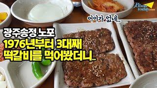 1976년부터 3대째. 광주송정 떡갈비골목에서 가장 오래되고 유명한 떡갈비 전문식당의 매출효자 히든 메뉴