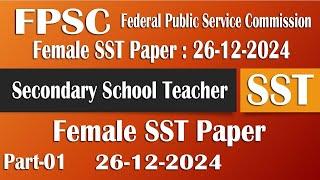 FPSC SST Female Today Paper Solved 26-12-2024 | Education PPSC SPSC CSS NTS Pedagogy MCQs Part-01