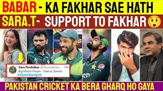 Babar Azam Ka Bada Dhokha | Sara Tendulkar Support To Fakhar Zaman | Muhammad Amir Against PCB